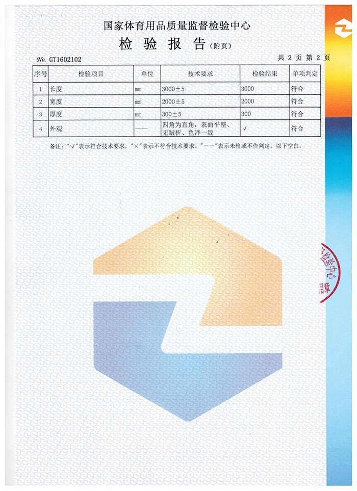 跳高海绵包检验报告